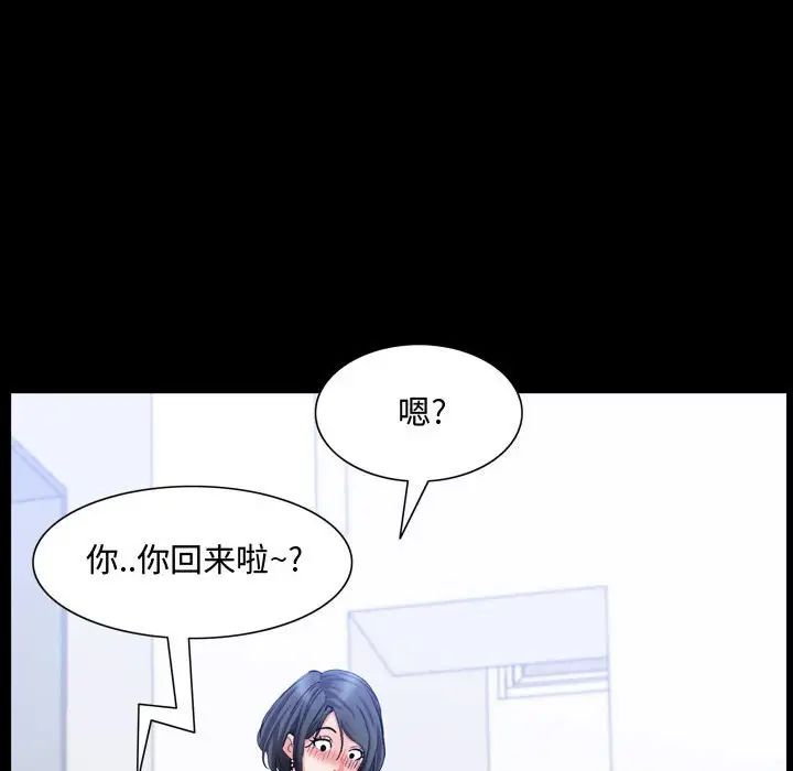 《一次成瘾》漫画 第39話