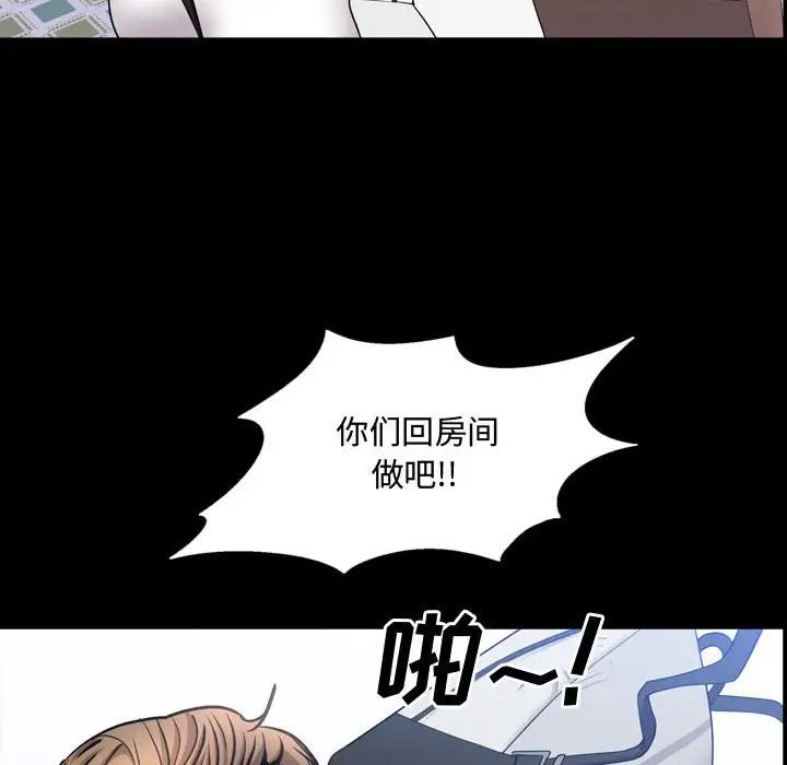 《一次成瘾》漫画 第39話