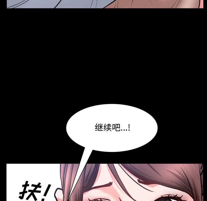 《一次成瘾》漫画 第39話