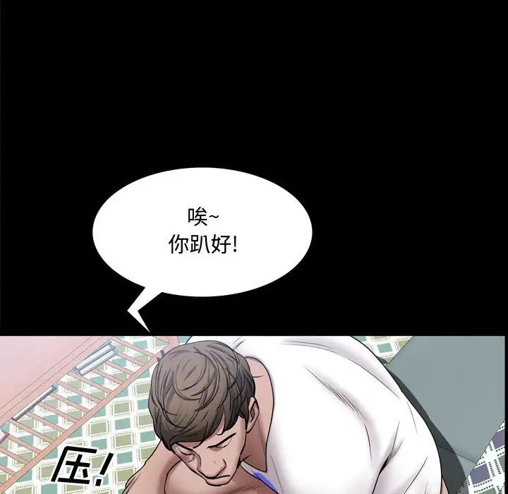 《一次成瘾》漫画 第39話