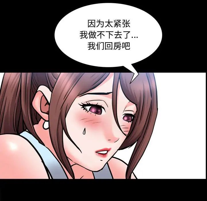 《一次成瘾》漫画 第39話