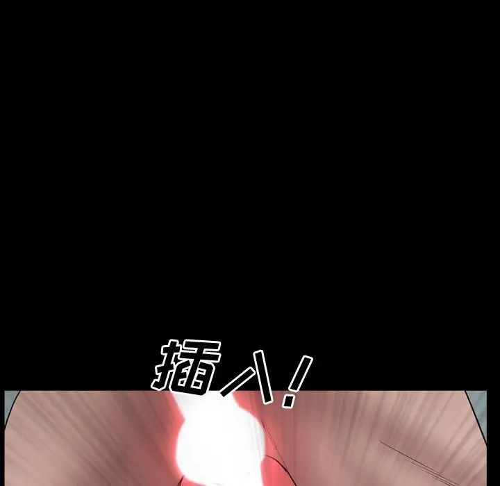 《一次成瘾》漫画 第39話