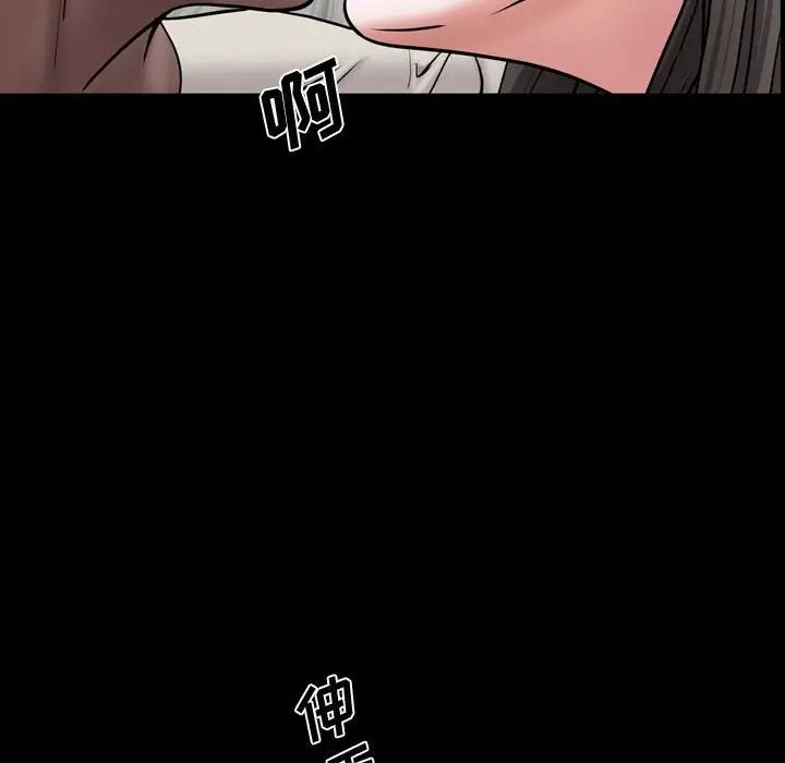 《一次成瘾》漫画 第39話