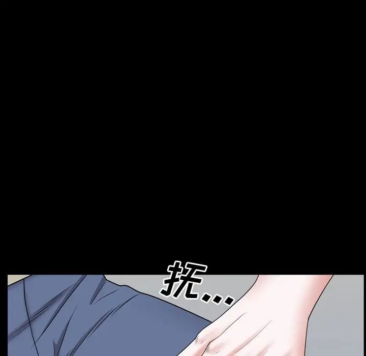 《一次成瘾》漫画 第39話