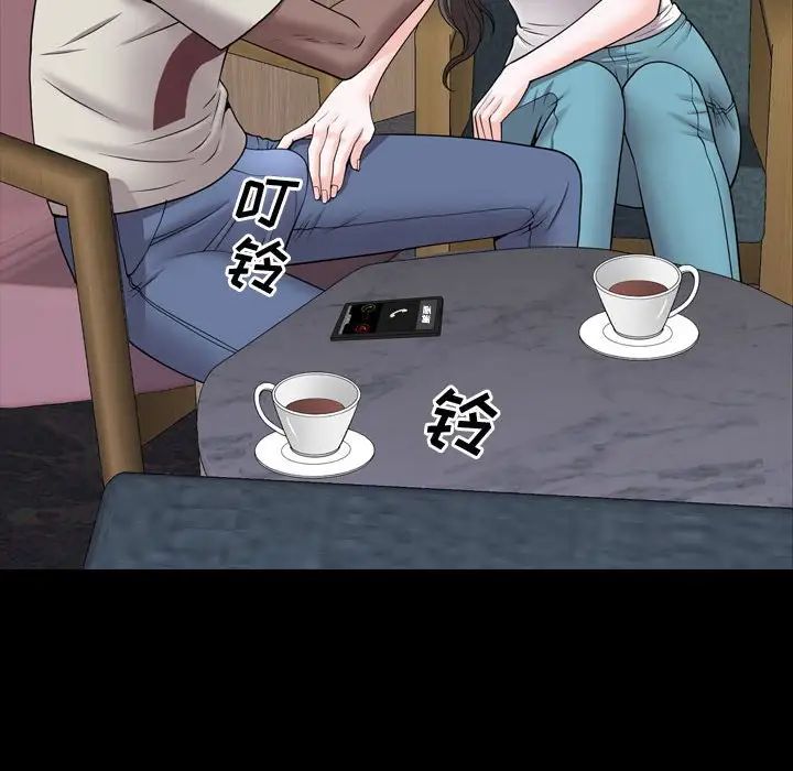 《一次成瘾》漫画 第39話
