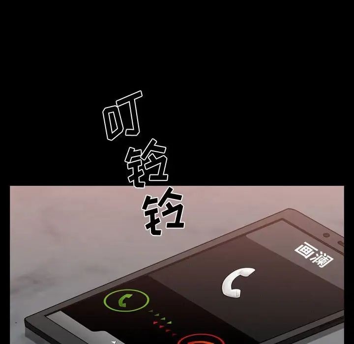 《一次成瘾》漫画 第39話