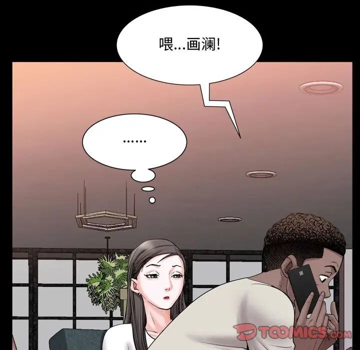 《一次成瘾》漫画 第39話