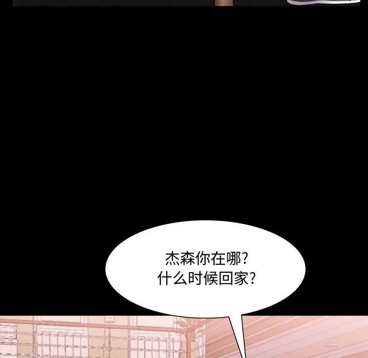 《一次成瘾》漫画 第39話