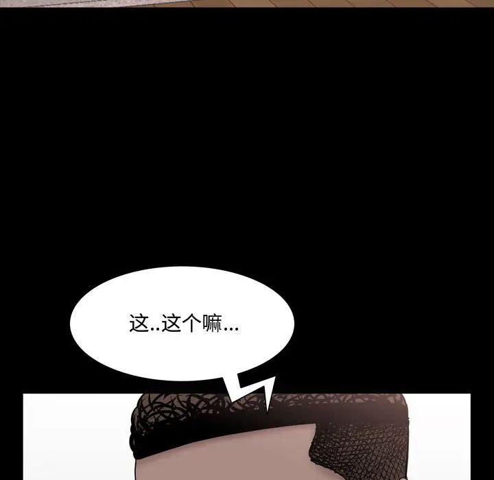 《一次成瘾》漫画 第39話
