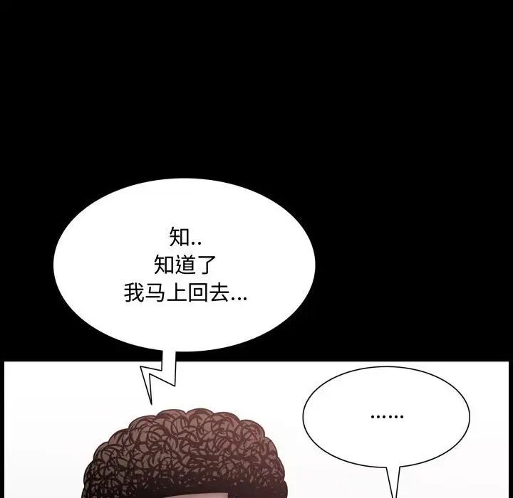 《一次成瘾》漫画 第39話