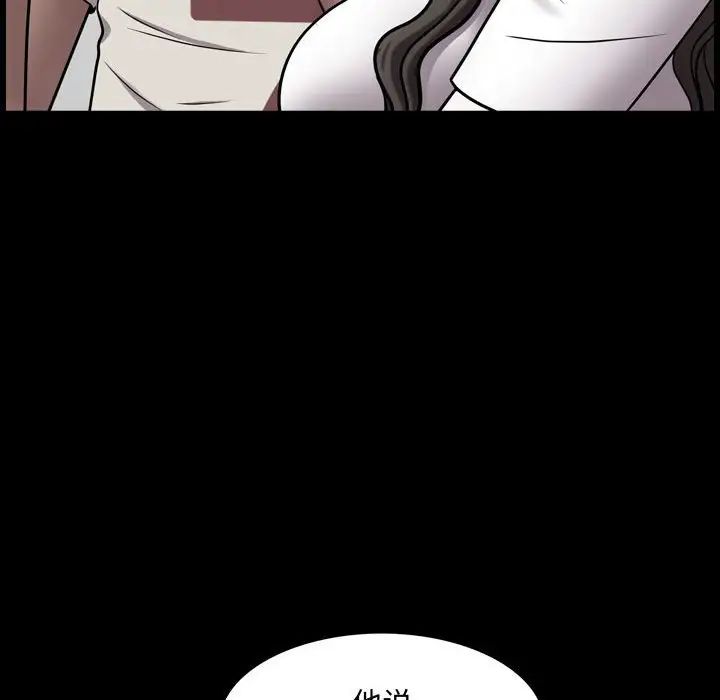 《一次成瘾》漫画 第39話