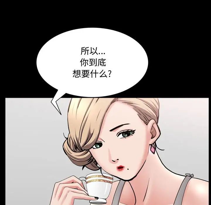 《一次成瘾》漫画 第39話