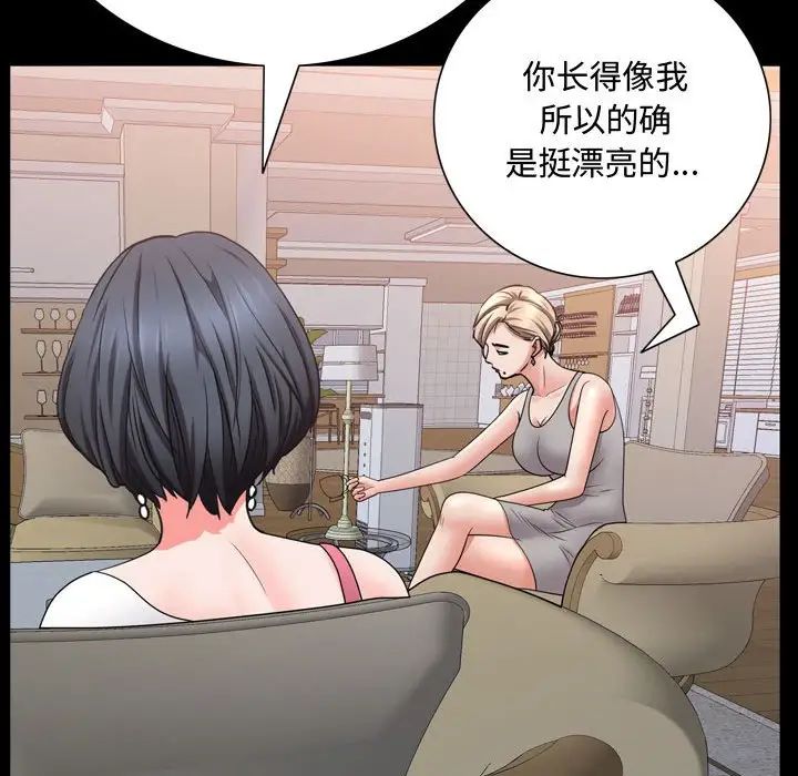 《一次成瘾》漫画 第39話