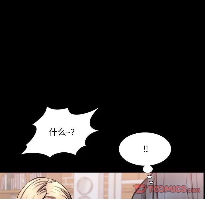 《一次成瘾》漫画 第39話