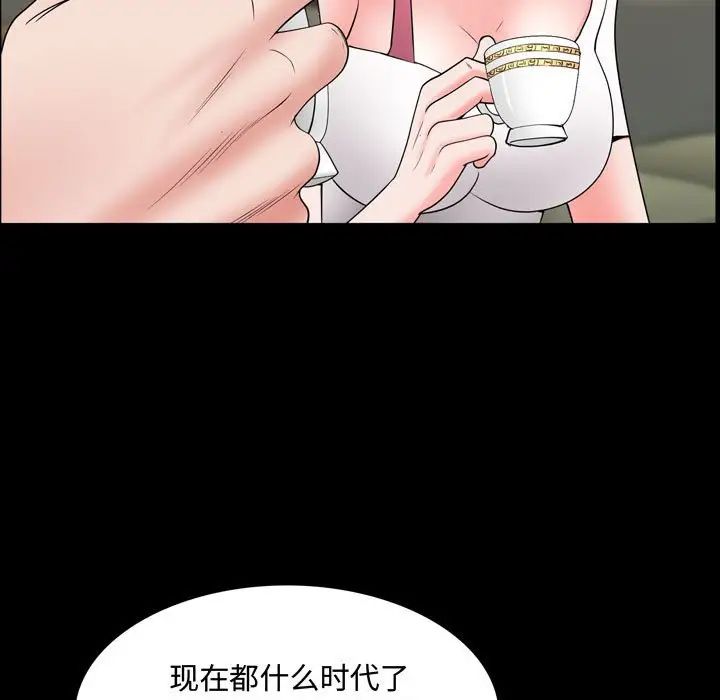 《一次成瘾》漫画 第39話