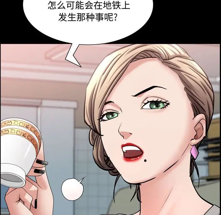 《一次成瘾》漫画 第39話