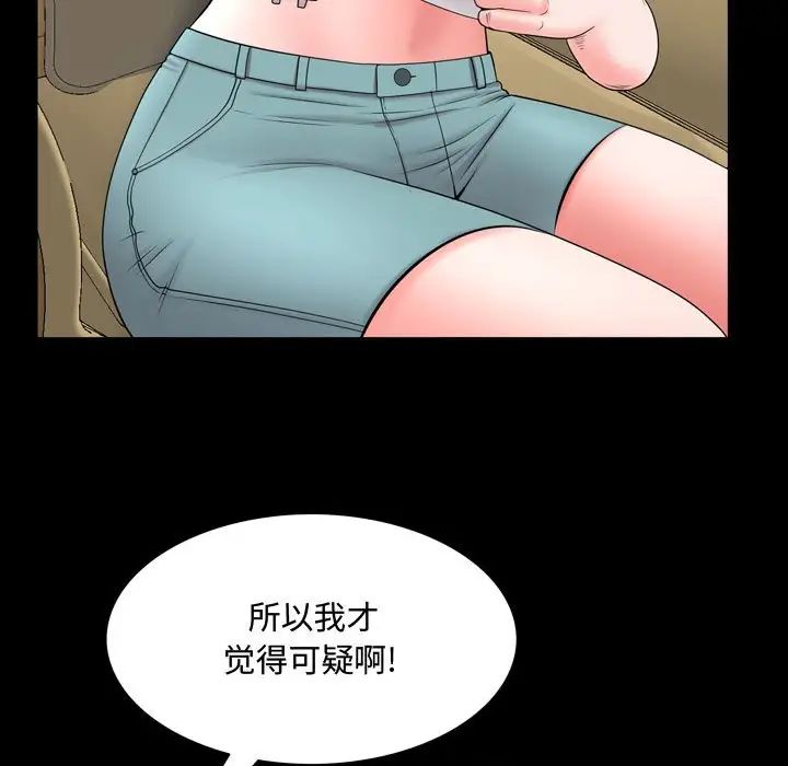 《一次成瘾》漫画 第39話