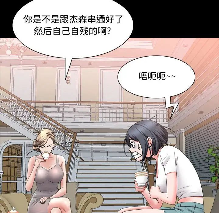 《一次成瘾》漫画 第39話