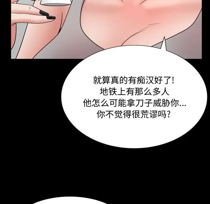 《一次成瘾》漫画 第39話