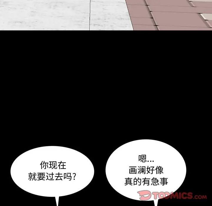 《一次成瘾》漫画 第39話