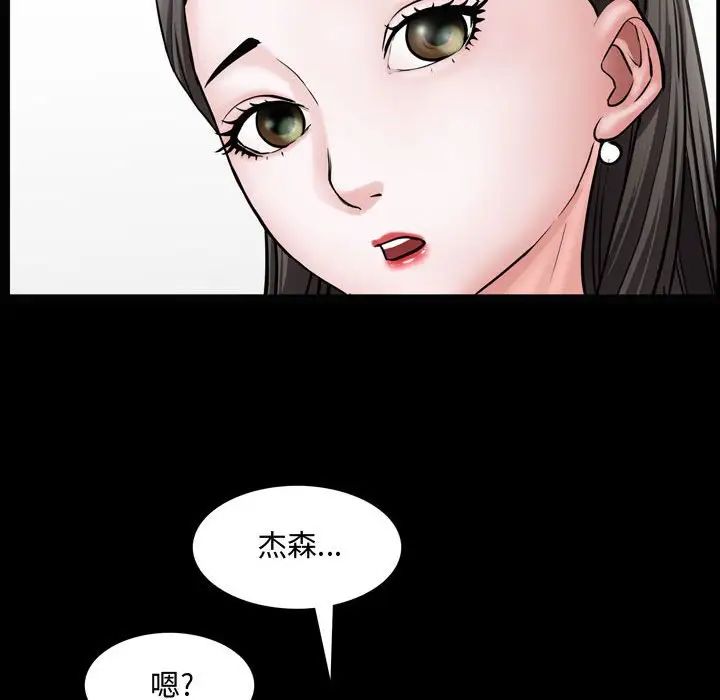 《一次成瘾》漫画 第39話