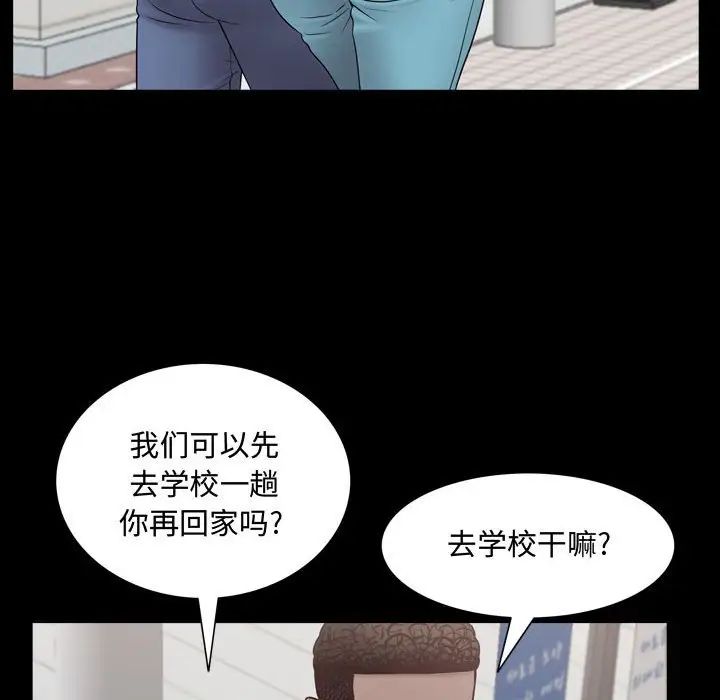 《一次成瘾》漫画 第39話