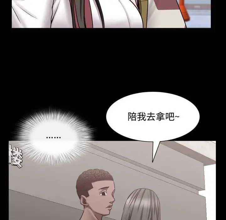 《一次成瘾》漫画 第39話