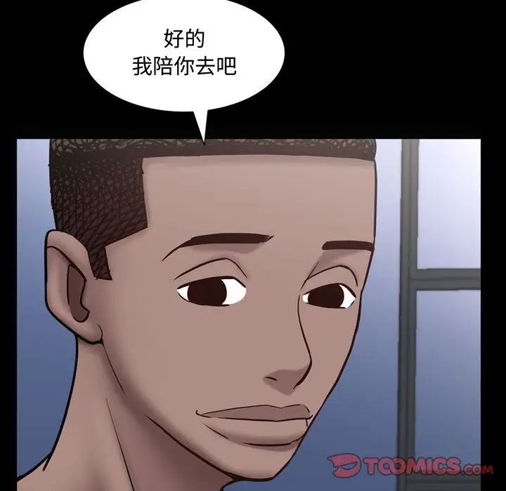 《一次成瘾》漫画 第39話