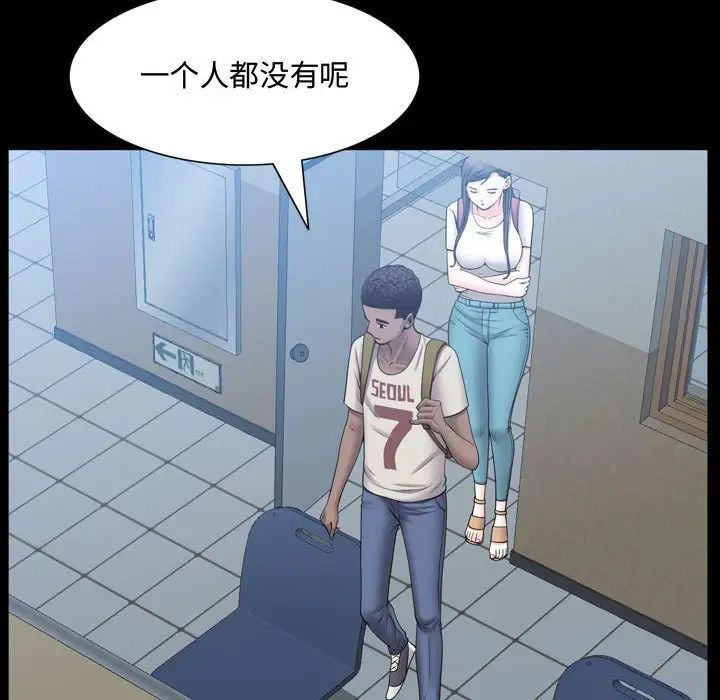 《一次成瘾》漫画 第39話