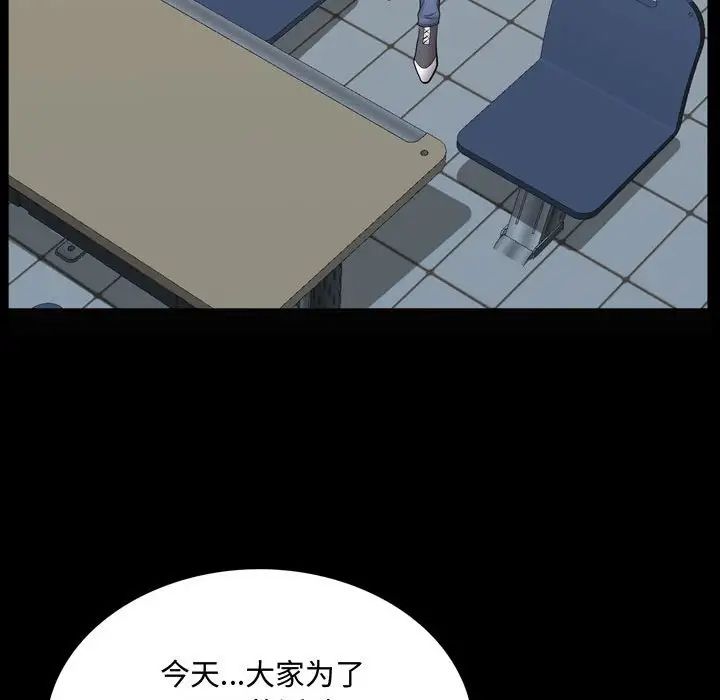 《一次成瘾》漫画 第39話