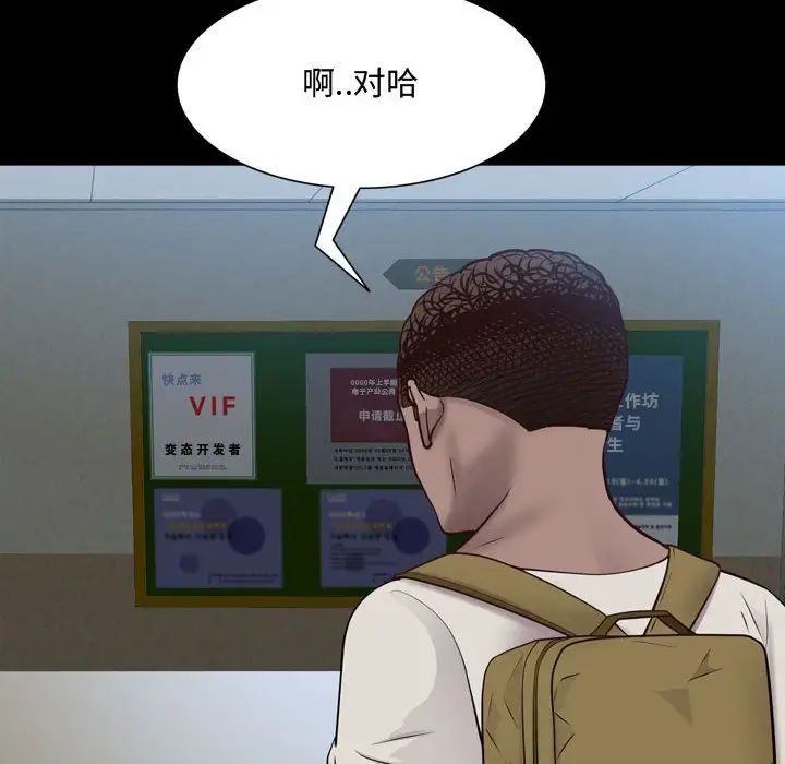 《一次成瘾》漫画 第39話