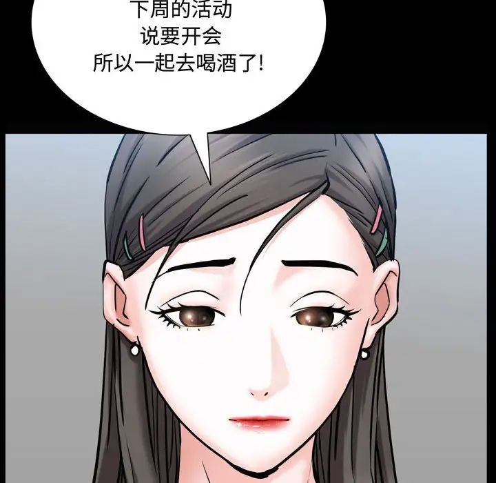 《一次成瘾》漫画 第39話