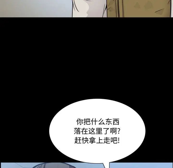 《一次成瘾》漫画 第39話
