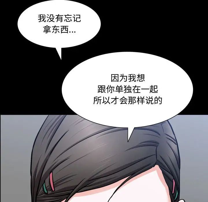 《一次成瘾》漫画 第39話