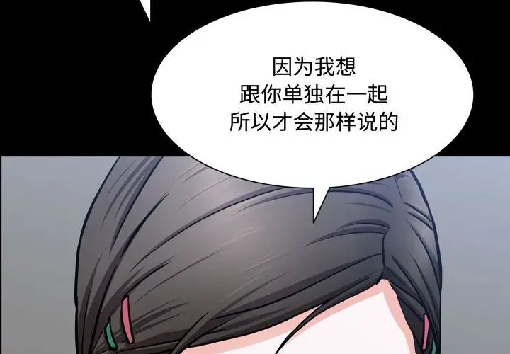 《一次成瘾》漫画 第40話