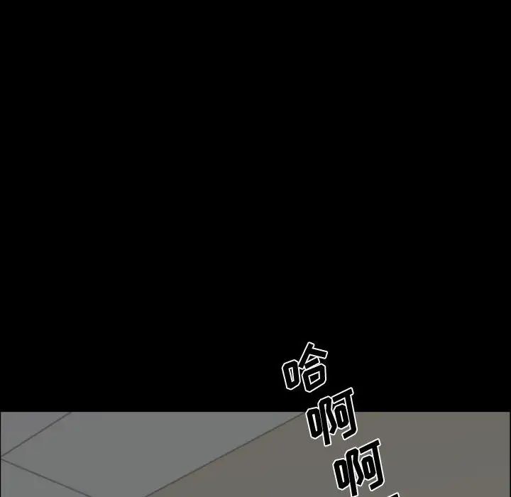 《一次成瘾》漫画 第40話