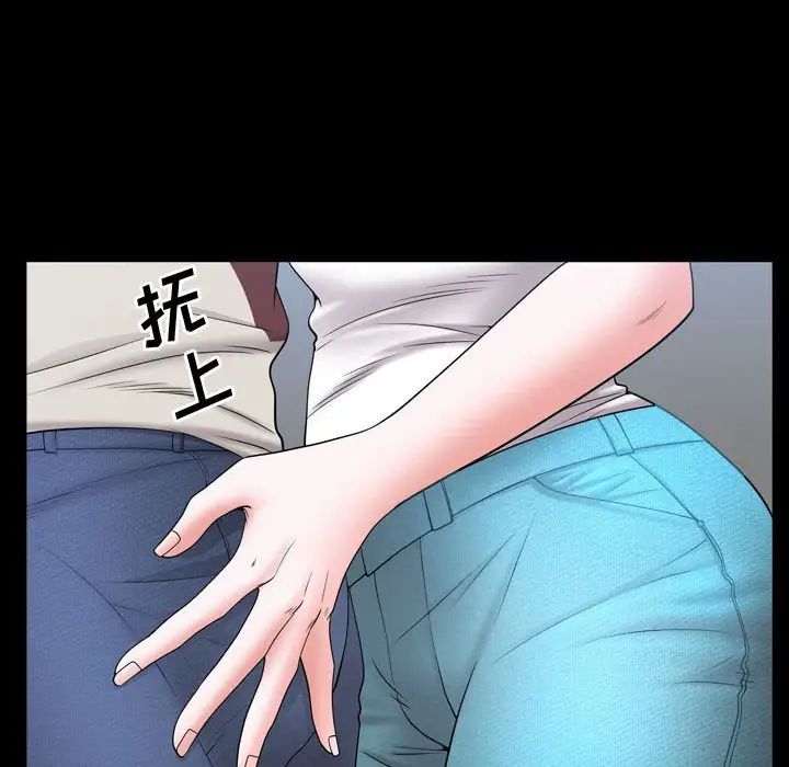 《一次成瘾》漫画 第40話