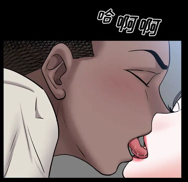 《一次成瘾》漫画 第40話