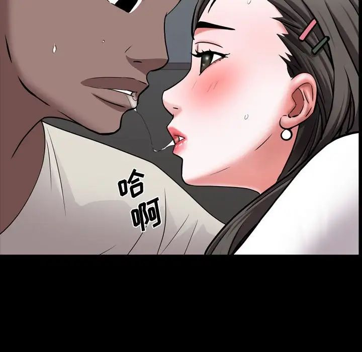 《一次成瘾》漫画 第40話