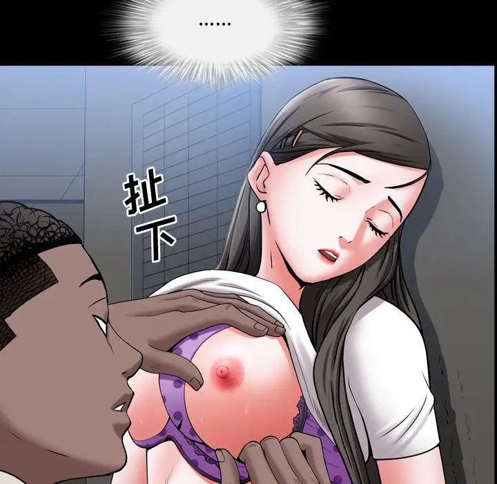 《一次成瘾》漫画 第40話