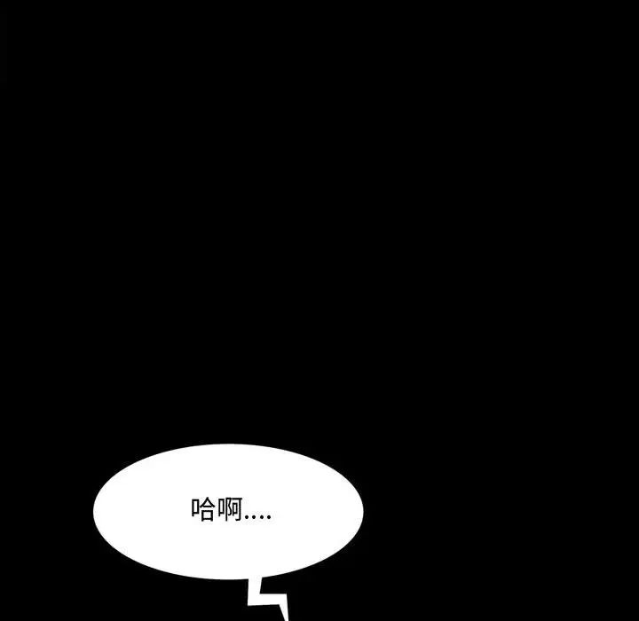 《一次成瘾》漫画 第40話