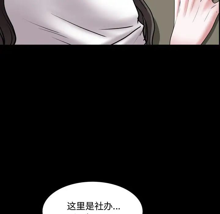 《一次成瘾》漫画 第40話