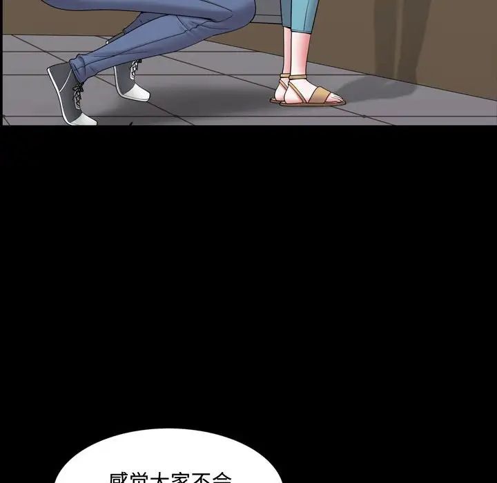 《一次成瘾》漫画 第40話