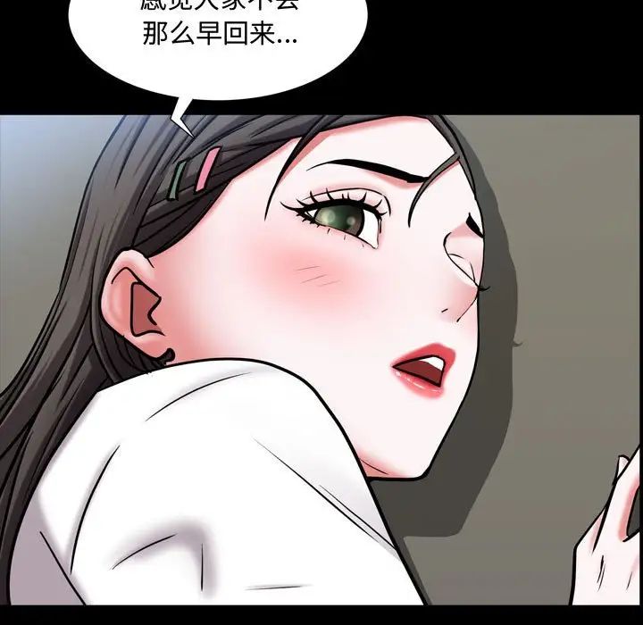 《一次成瘾》漫画 第40話