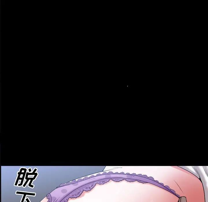 《一次成瘾》漫画 第40話