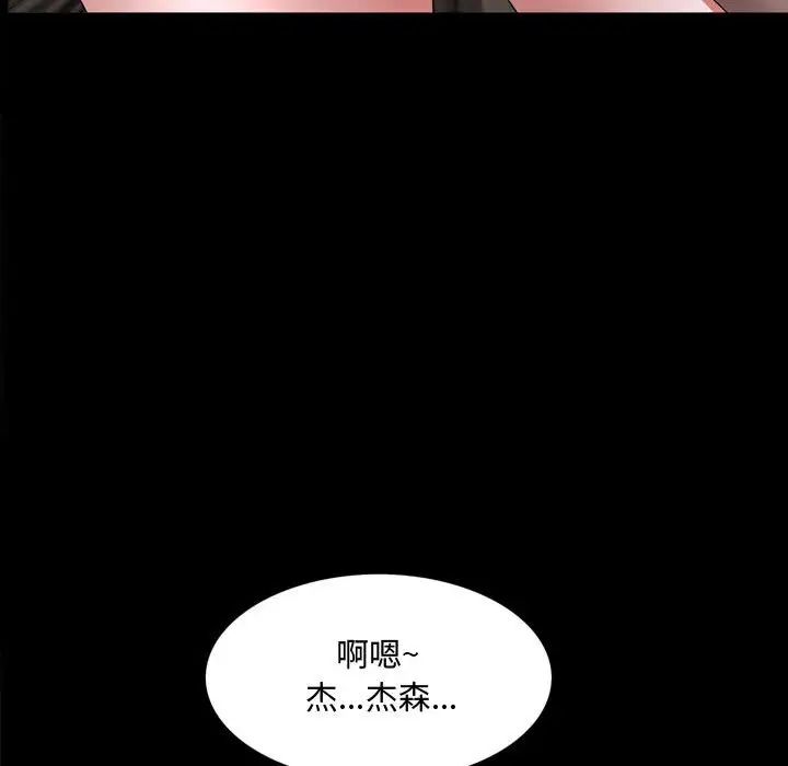 《一次成瘾》漫画 第40話