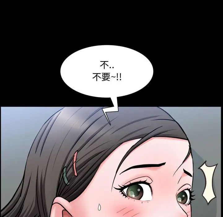 《一次成瘾》漫画 第40話