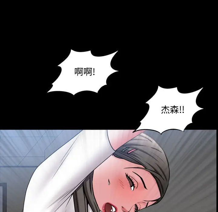 《一次成瘾》漫画 第40話