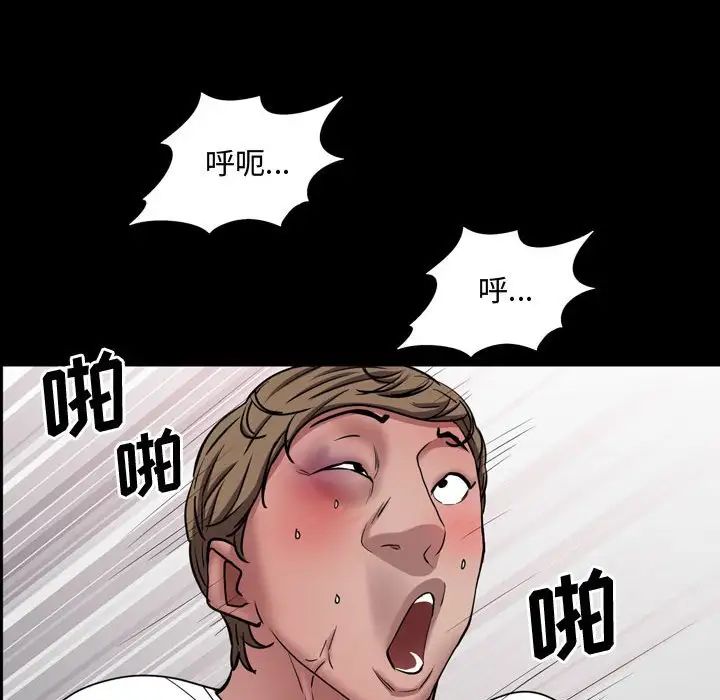 《一次成瘾》漫画 第40話