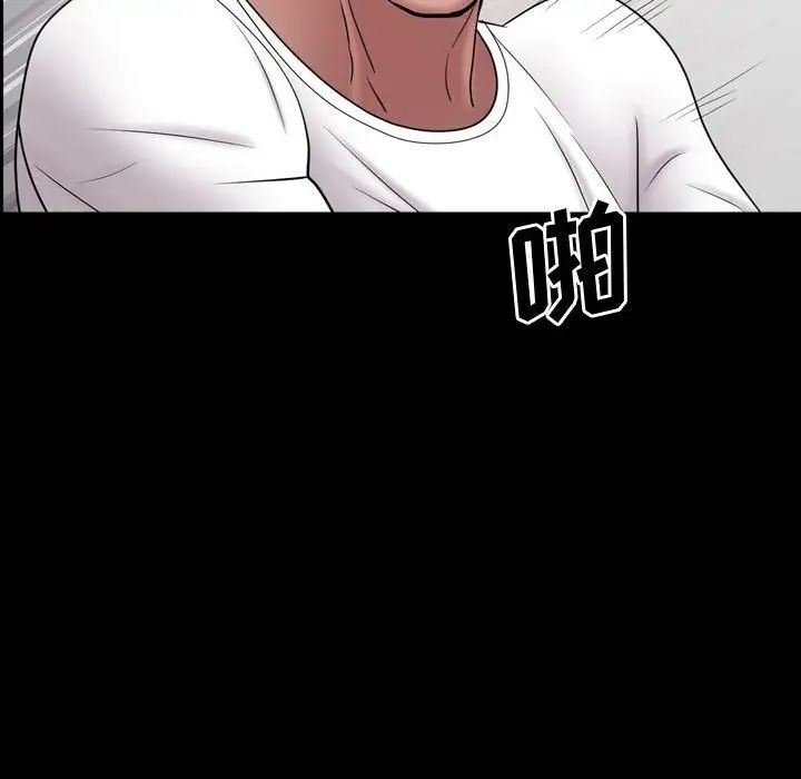 《一次成瘾》漫画 第40話